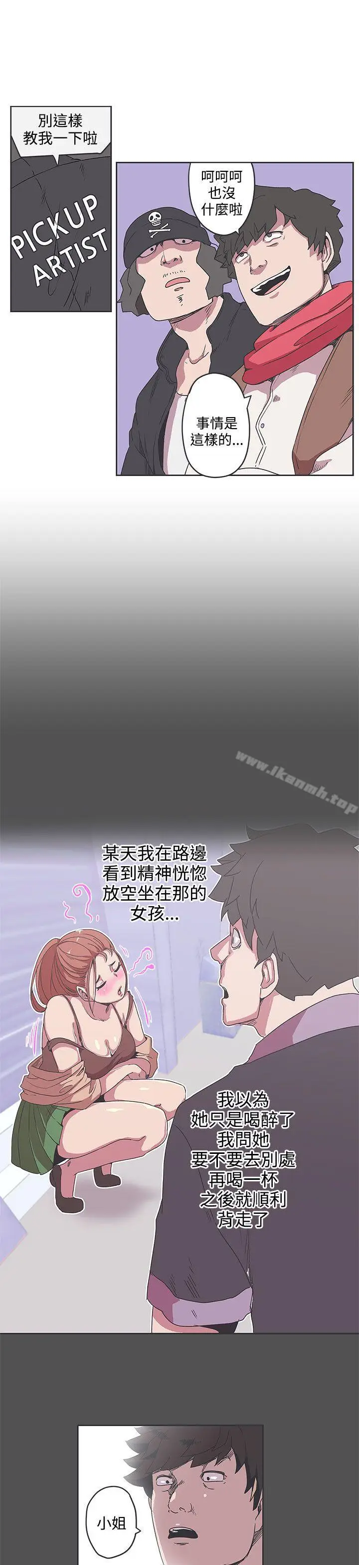 漫画《LOVE爱的导航G》第35话第10张图