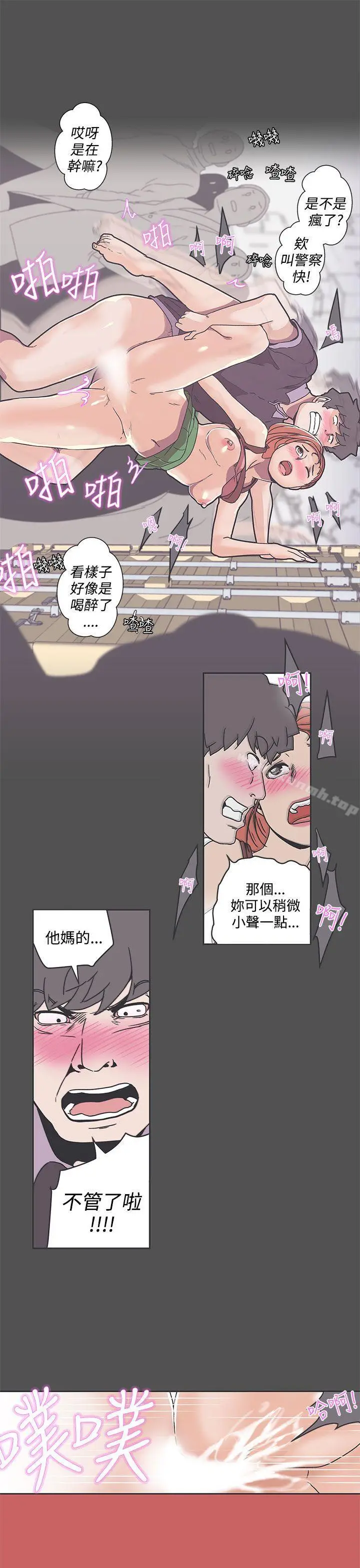 漫画《LOVE爱的导航G》第35话第16张图