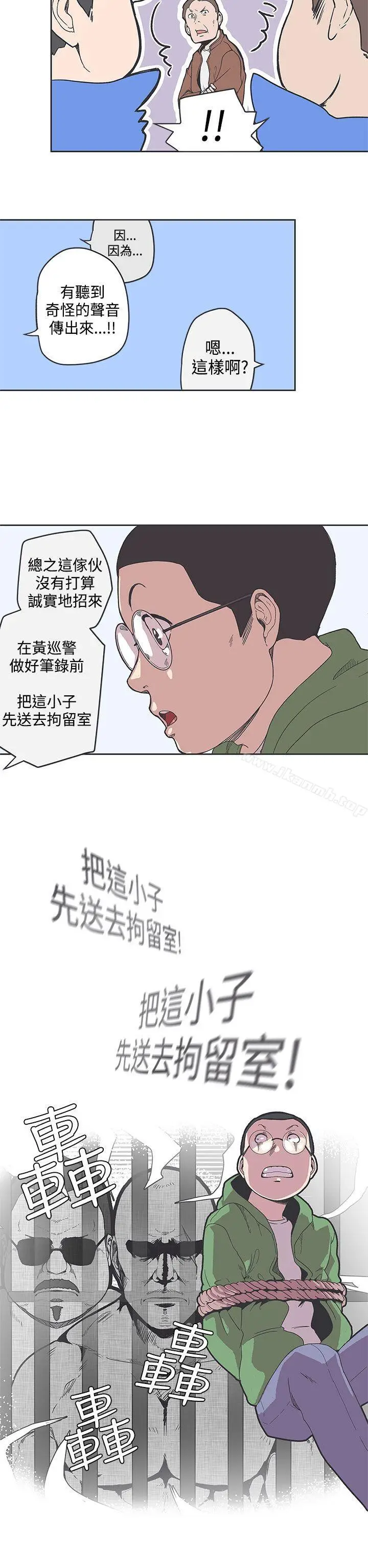 漫画《LOVE爱的导航G》第35话第5张图