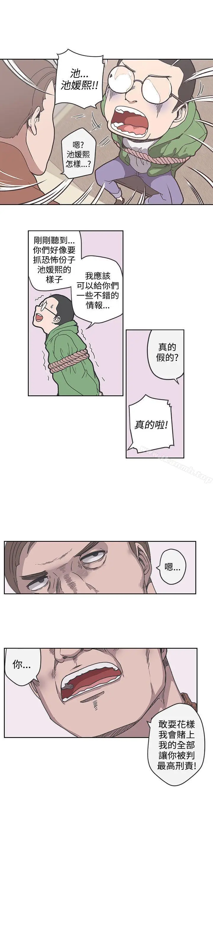 漫画《LOVE爱的导航G》第35话第7张图