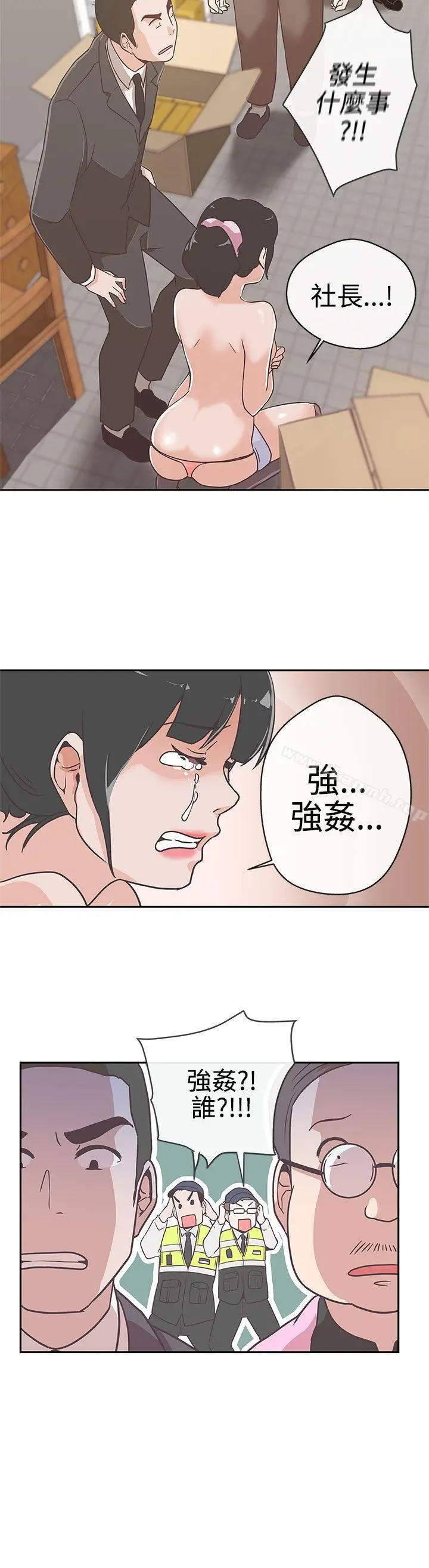 漫画《LOVE爱的导航G》第13话第28张图