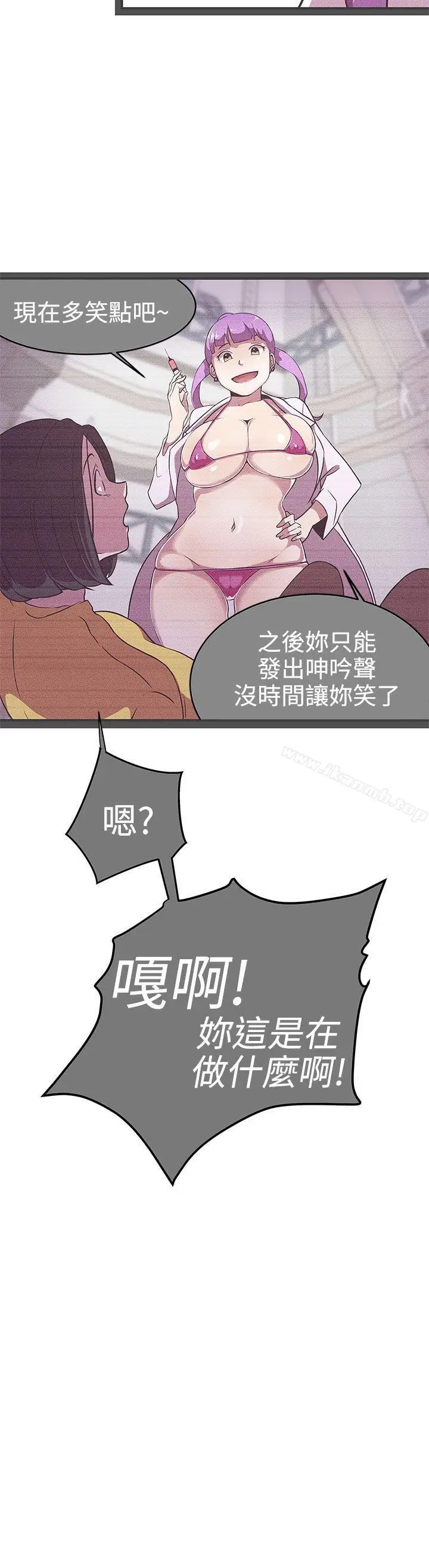 漫画《LOVE爱的导航G》第23话第18张图