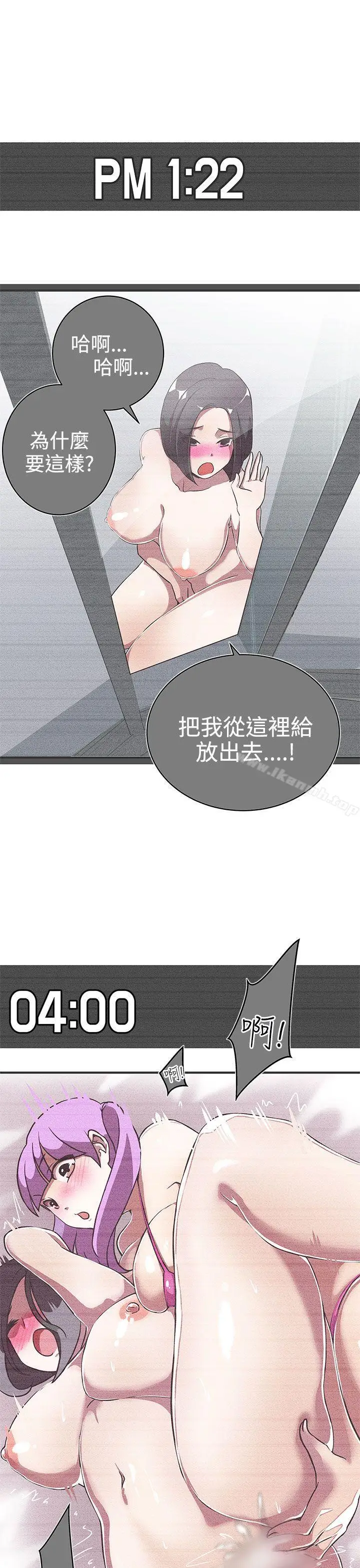 漫画《LOVE爱的导航G》第23话第19张图