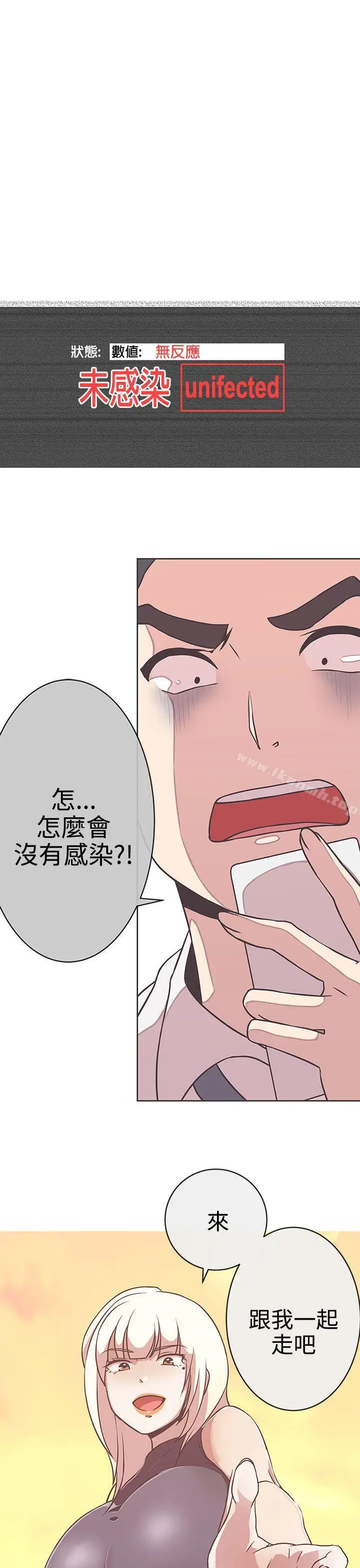 漫画《LOVE爱的导航G》第23话第25张图