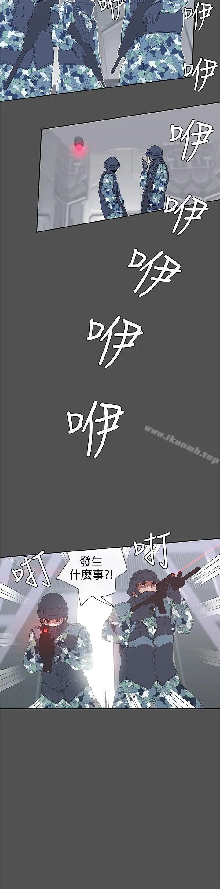 漫画《LOVE爱的导航G》第27话第21张图