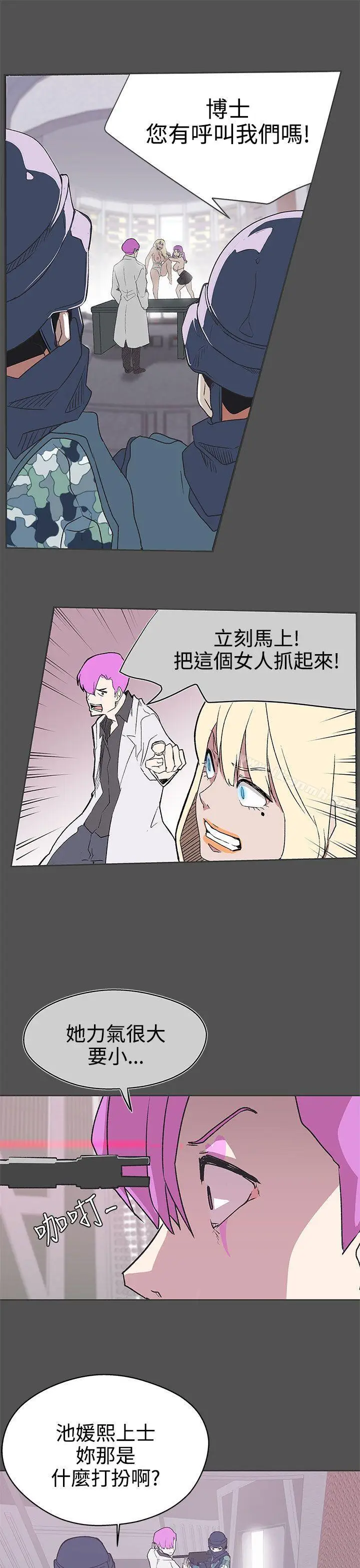漫画《LOVE爱的导航G》第27话第22张图