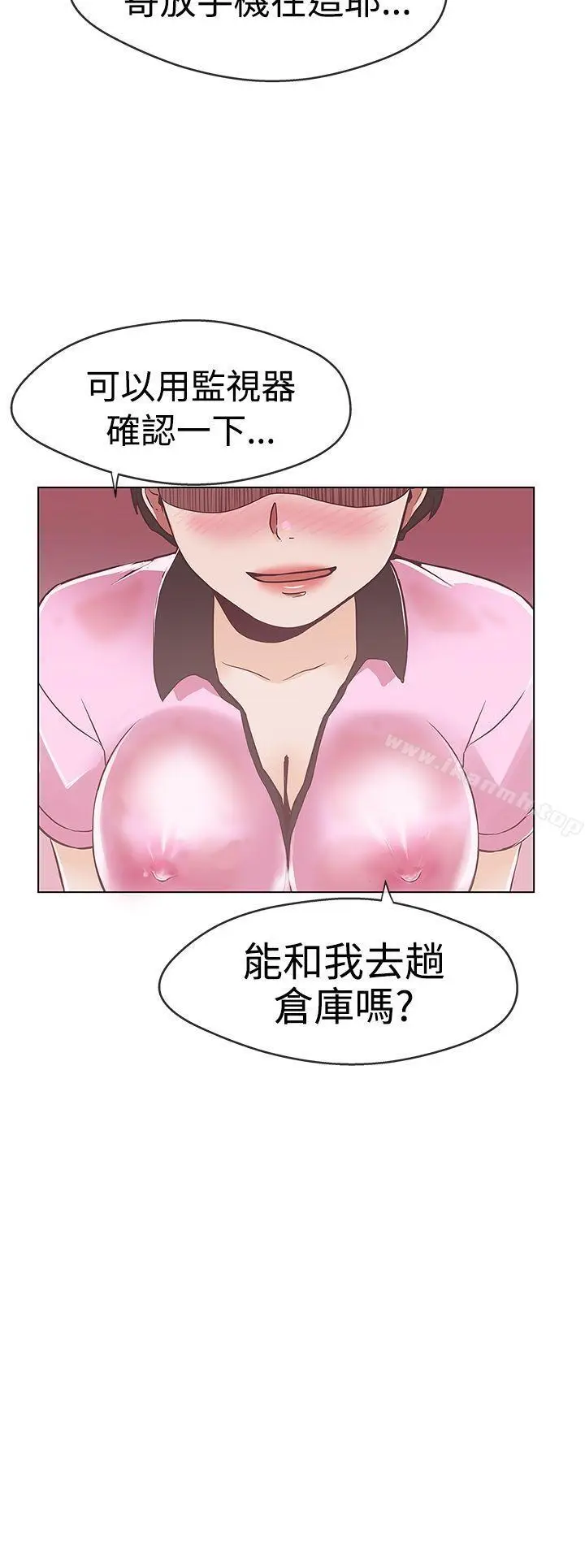 漫画《LOVE爱的导航G》第12话第8张图