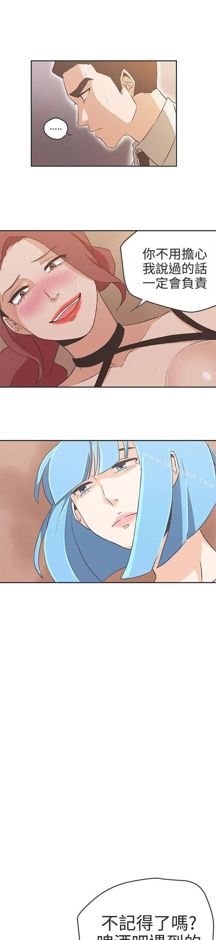 漫画《LOVE爱的导航G》第15话第19张图