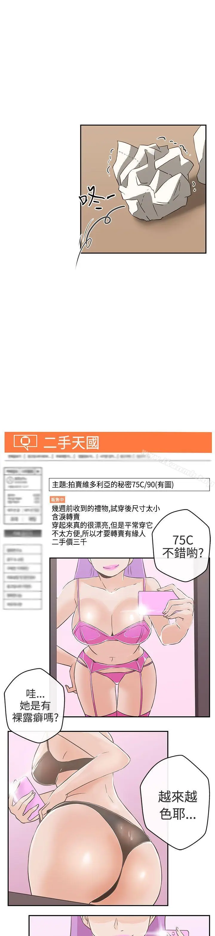 漫画《LOVE爱的导航G》第15话第25张图