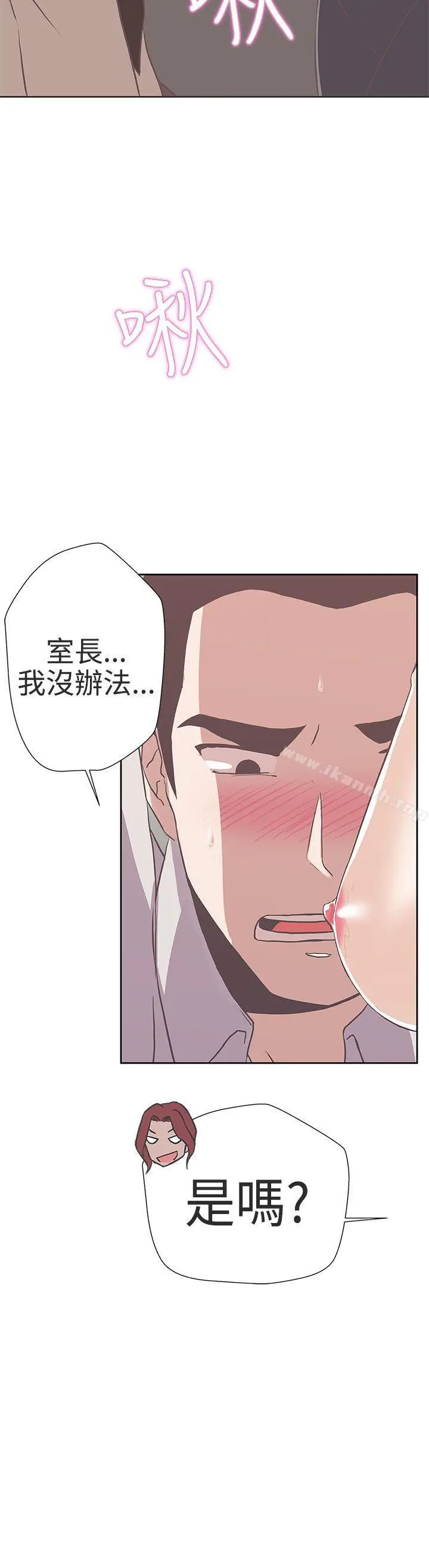 漫画《LOVE爱的导航G》第15话第4张图