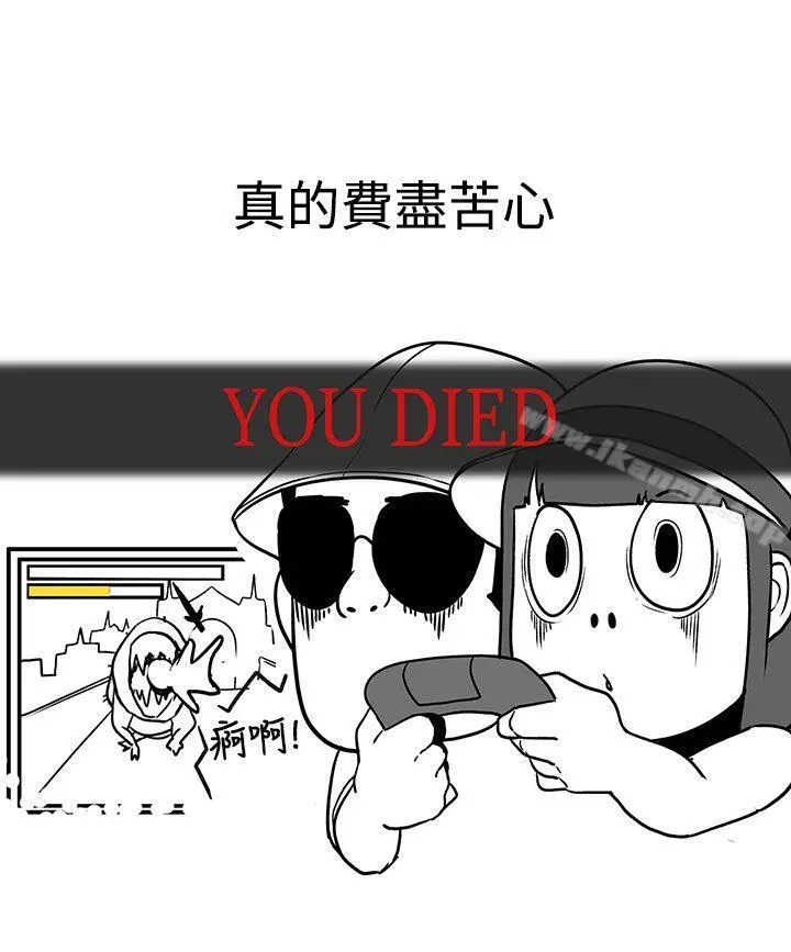 漫画《LOVE爱的导航G》后记第2张图