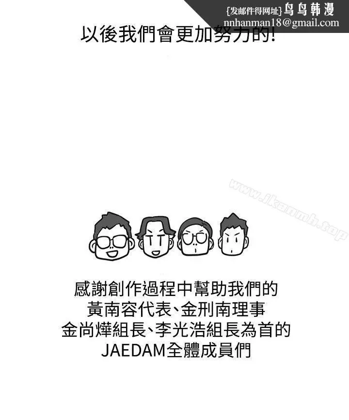 漫画《LOVE爱的导航G》后记第4张图