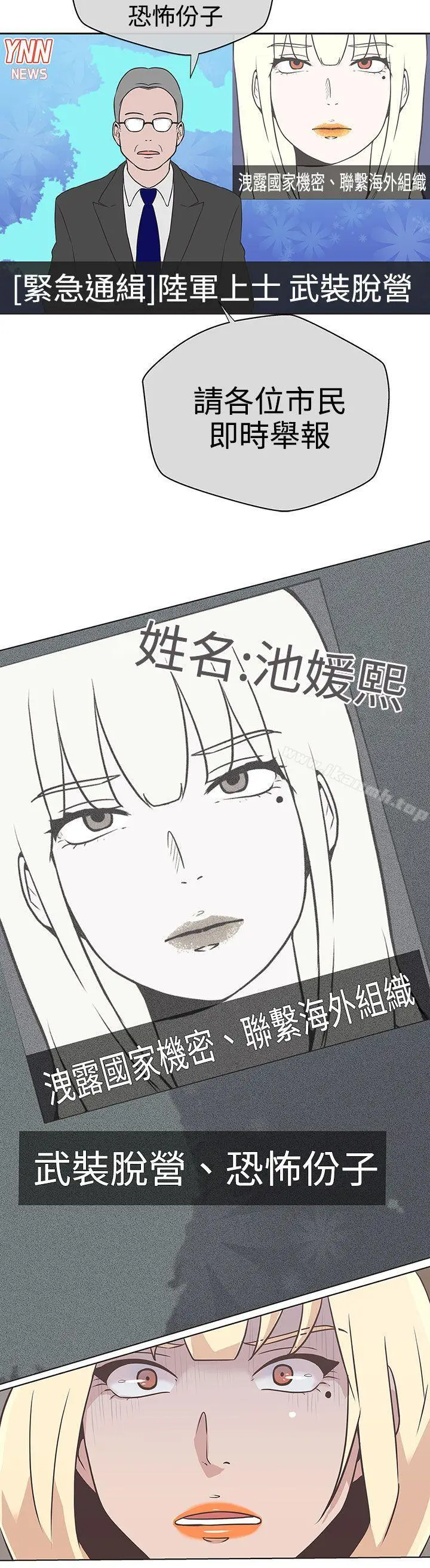漫画《LOVE爱的导航G》第14话第12张图