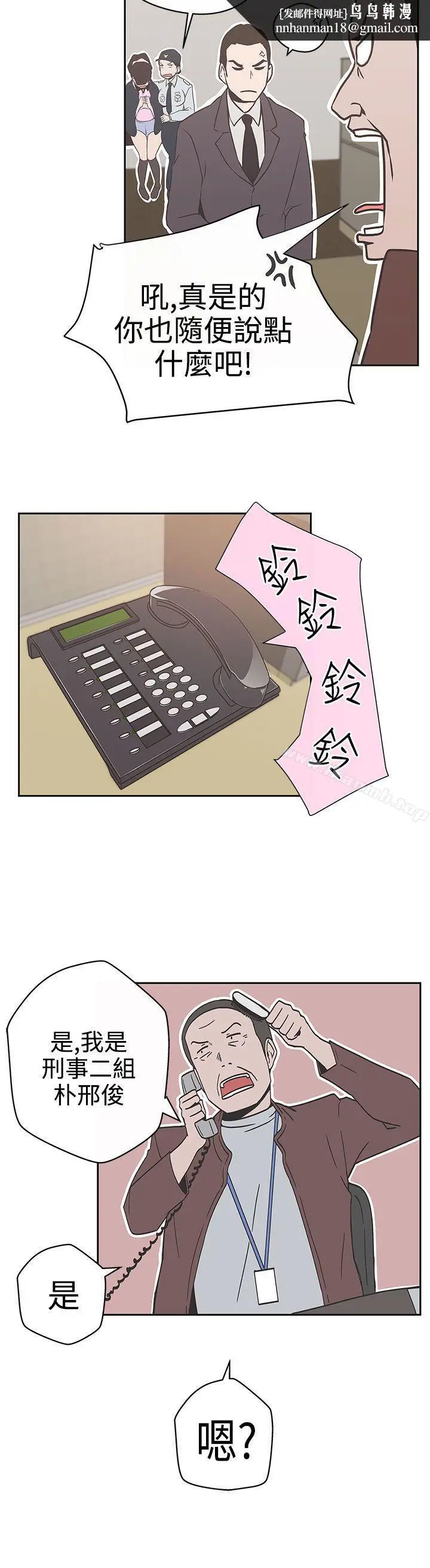 漫画《LOVE爱的导航G》第14话第16张图