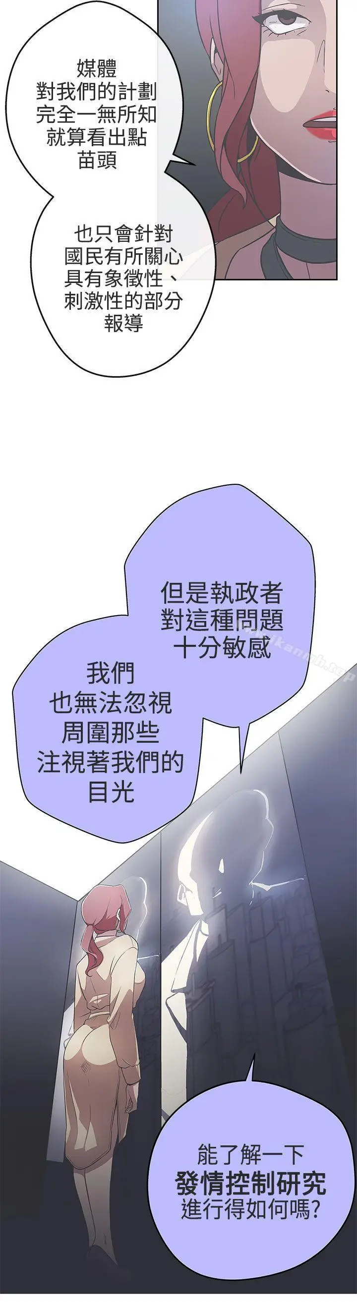 漫画《LOVE爱的导航G》第14话第2张图