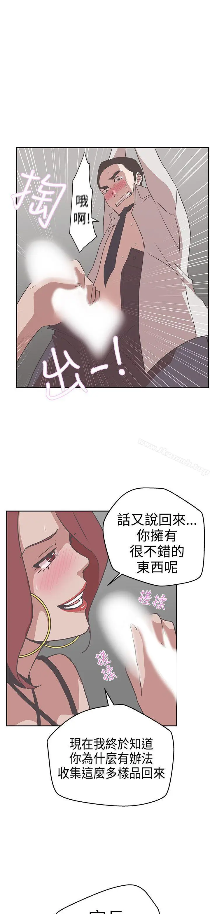 漫画《LOVE爱的导航G》第14话第27张图