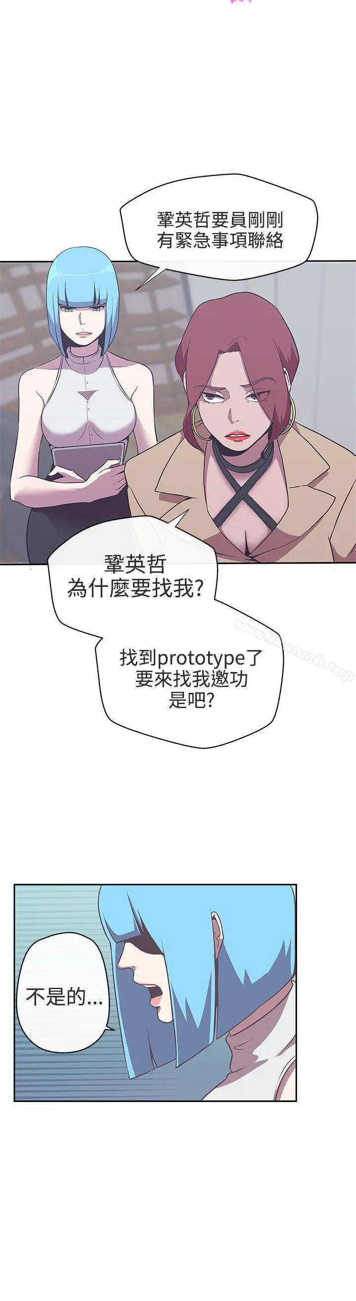 漫画《LOVE爱的导航G》第14话第6张图