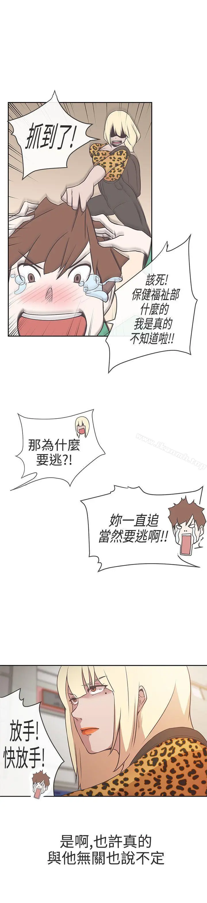 漫画《LOVE爱的导航G》第14话第9张图