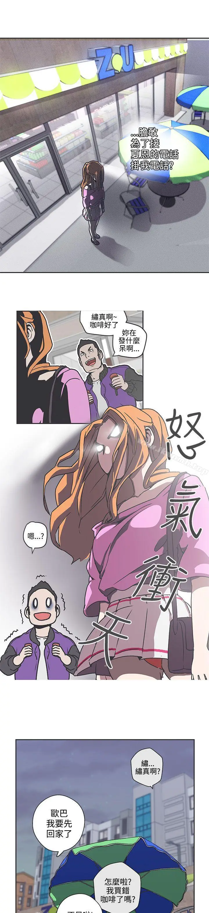漫画《LOVE爱的导航G》第37话第12张图