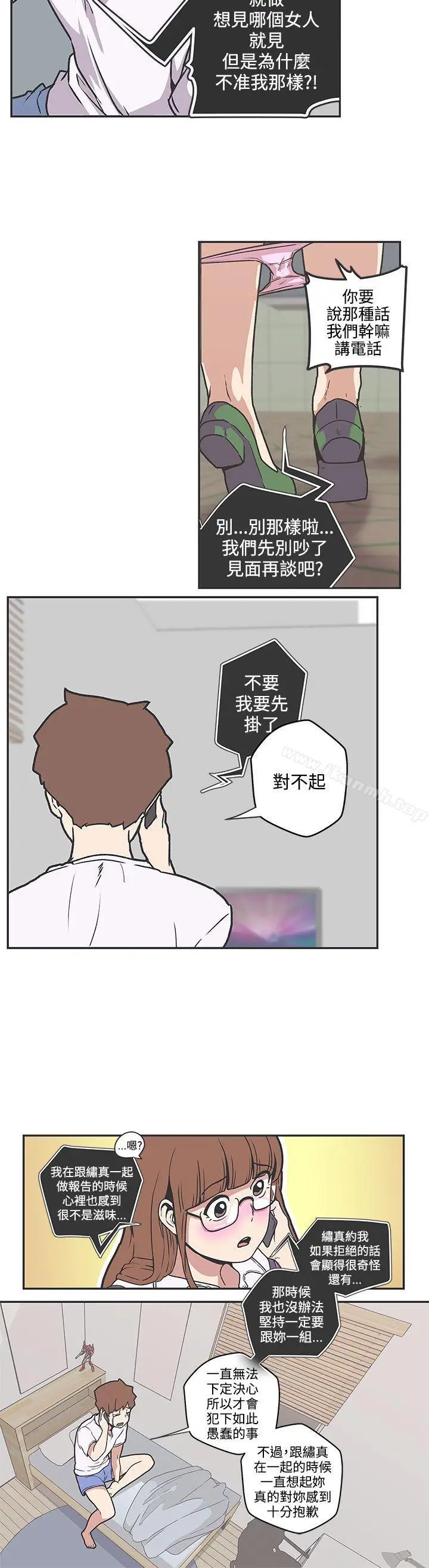 漫画《LOVE爱的导航G》第37话第7张图
