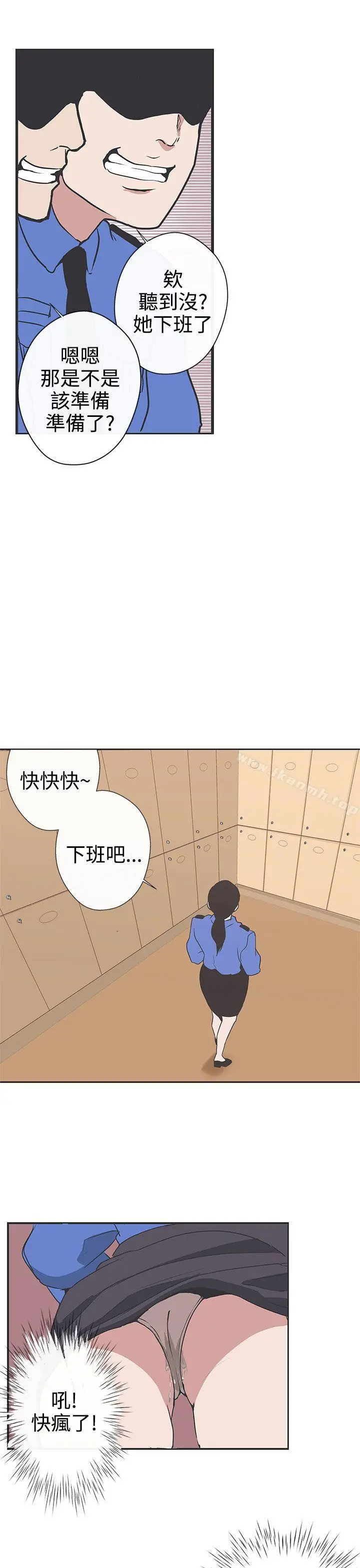 漫画《LOVE爱的导航G》第30话第19张图