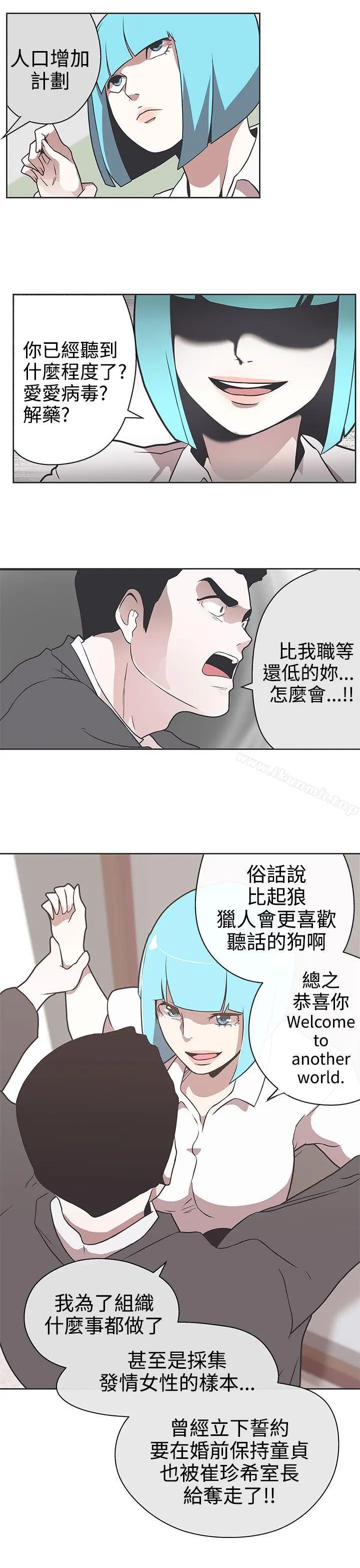 漫画《LOVE爱的导航G》第30话第3张图