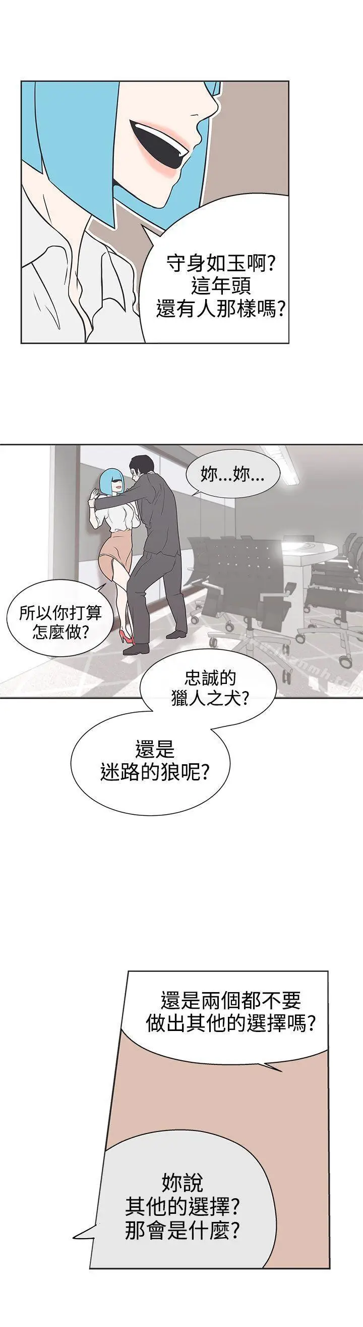 漫画《LOVE爱的导航G》第30话第4张图