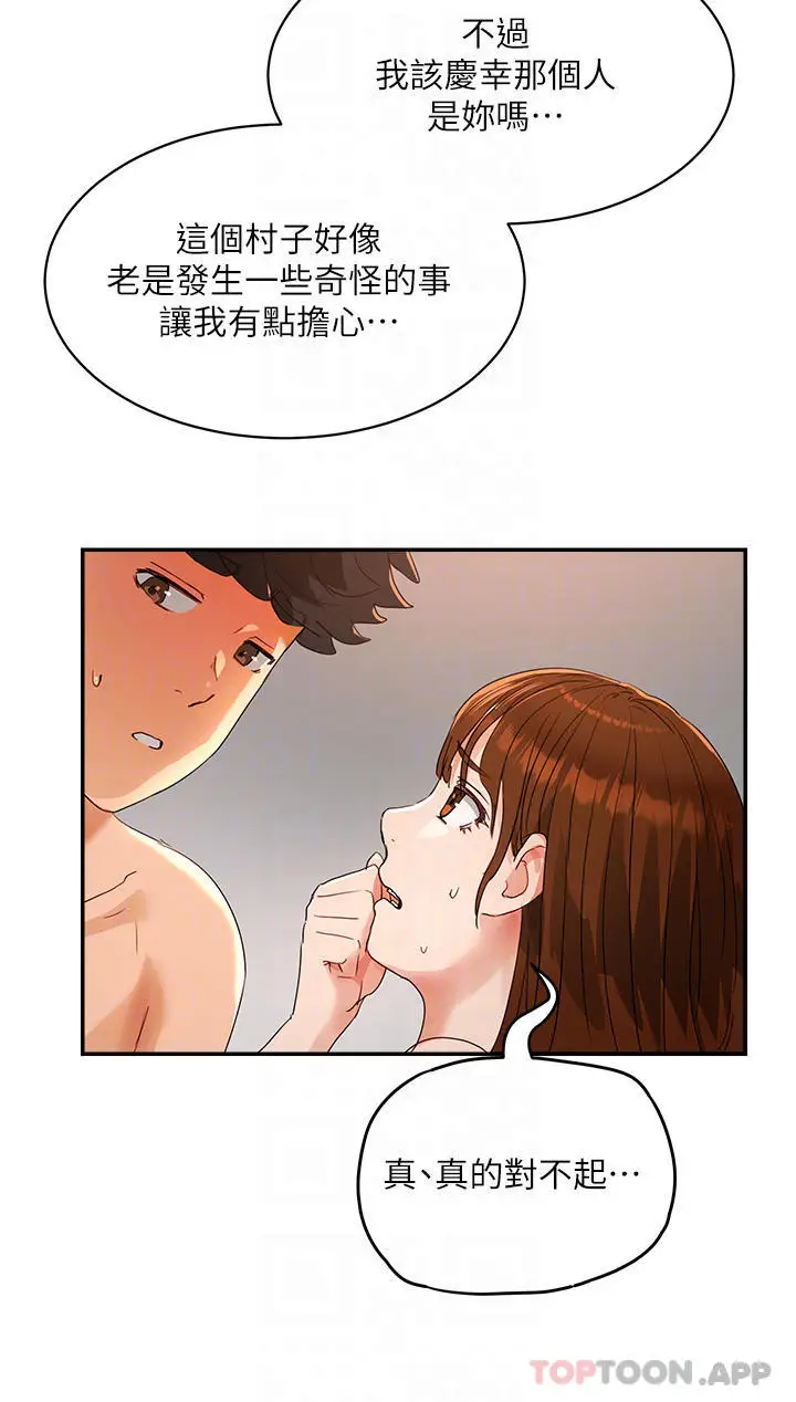 漫画《夏日深处》第46话第18张图