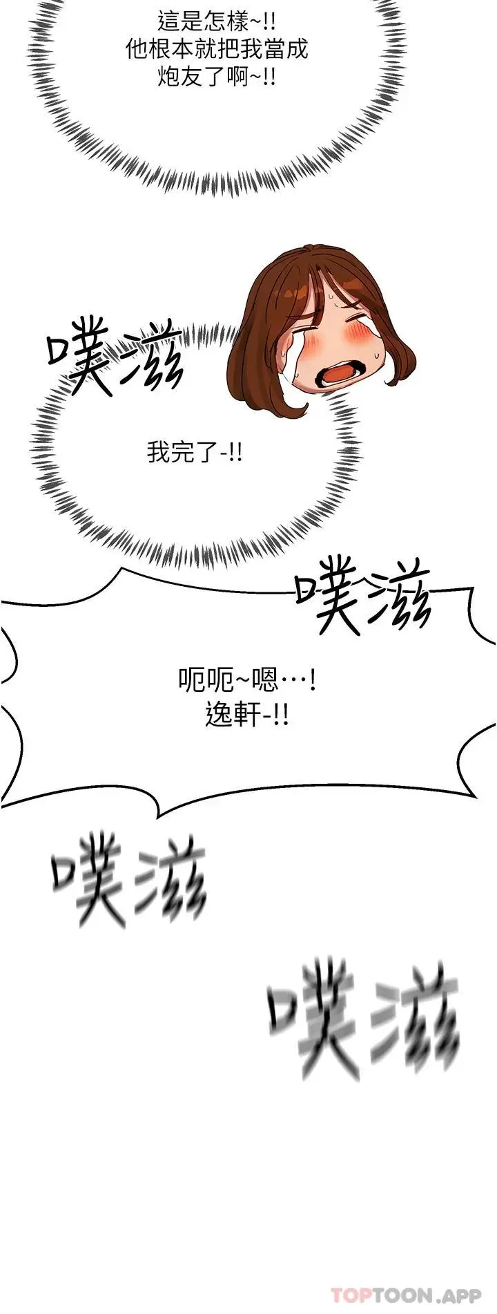漫画《夏日深处》第46话第26张图