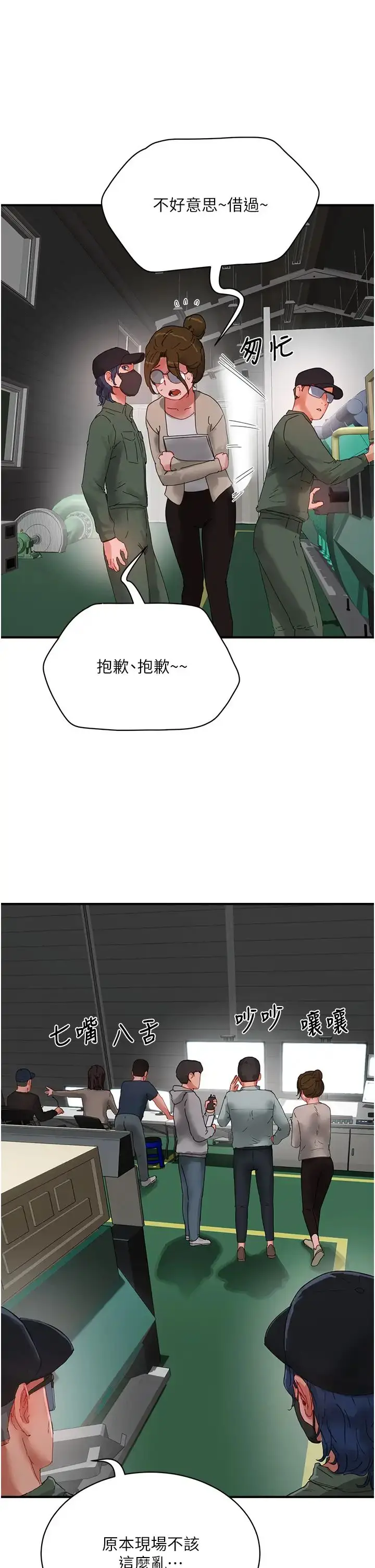 漫画《夏日深处》第81话第16张图