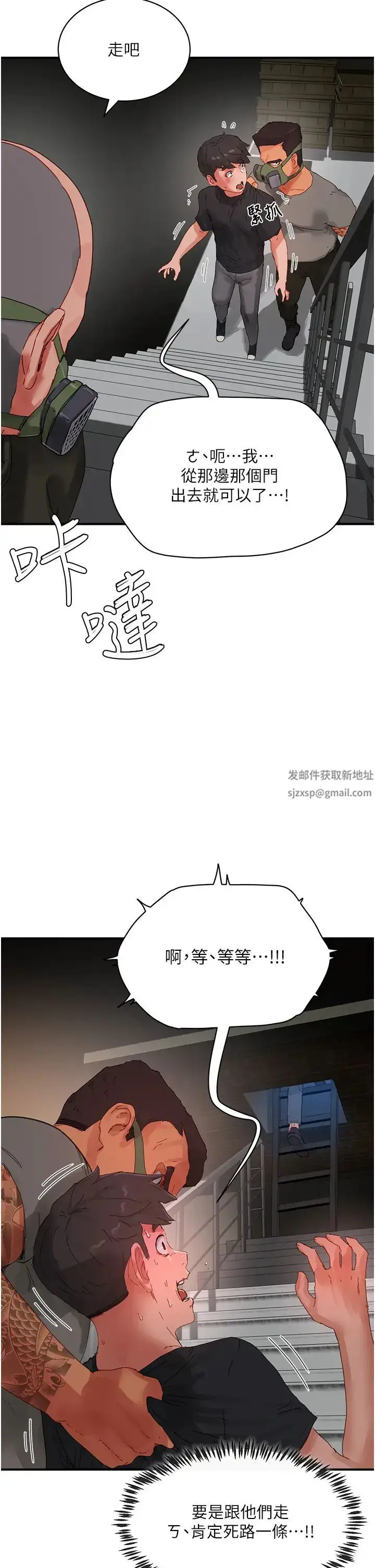 漫画《夏日深处》第81话第2张图