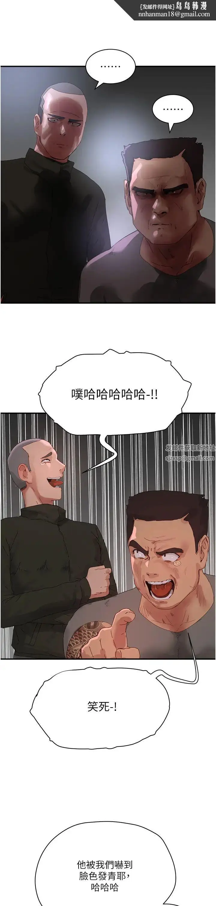 漫画《夏日深处》第81话第20张图