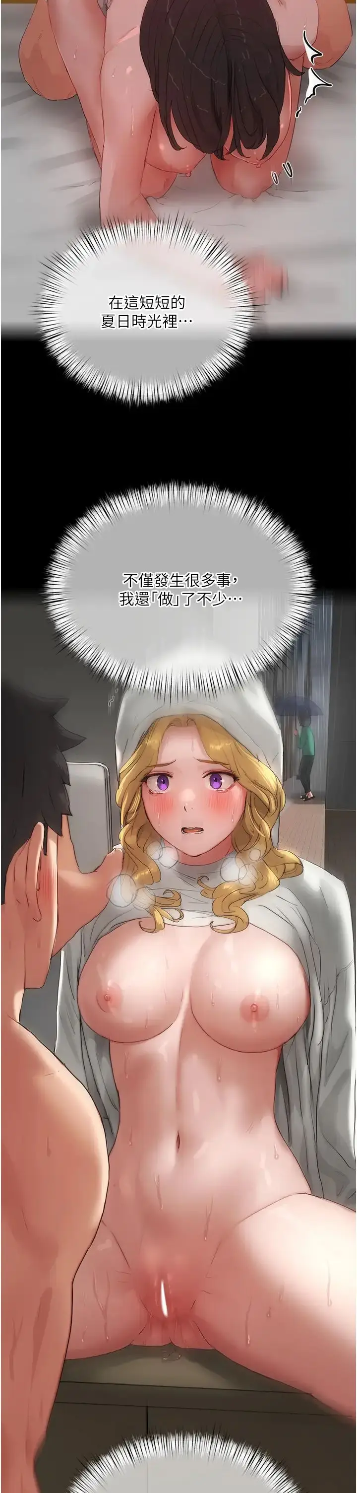 漫画《夏日深处》第81话第27张图