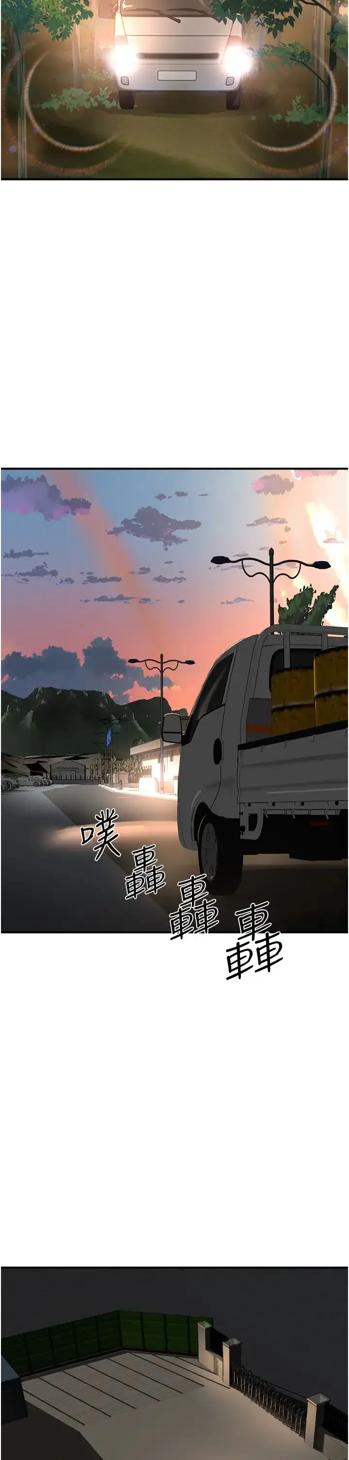 漫画《夏日深处》第81话第5张图
