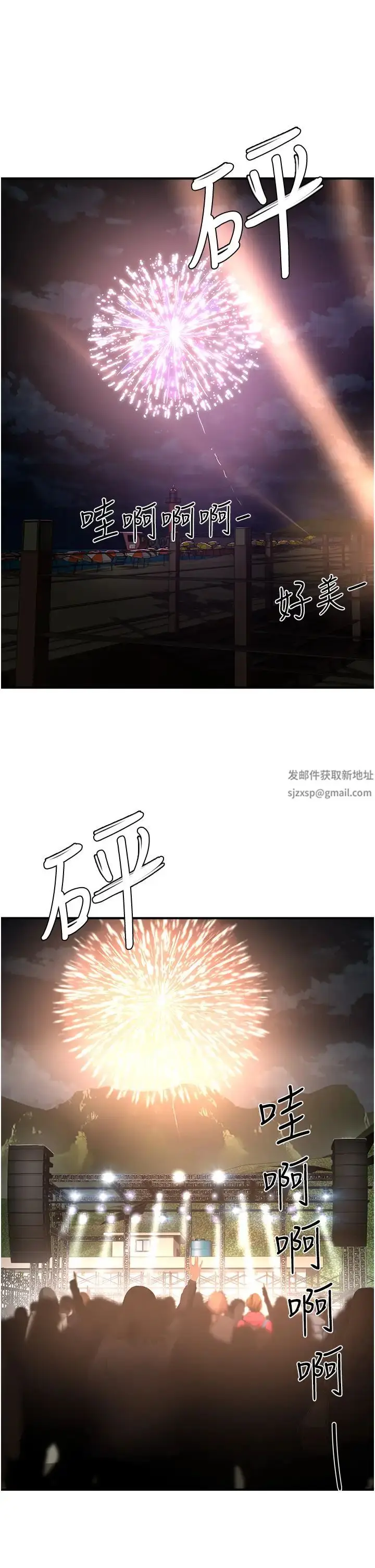 漫画《夏日深处》第81话第8张图
