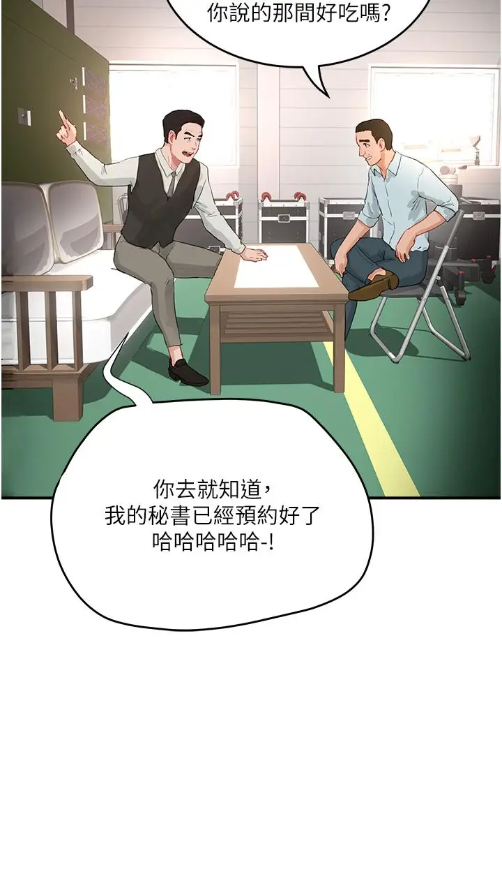 漫画《夏日深处》第67话第13张图