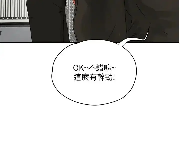 漫画《夏日深处》第80话第27张图