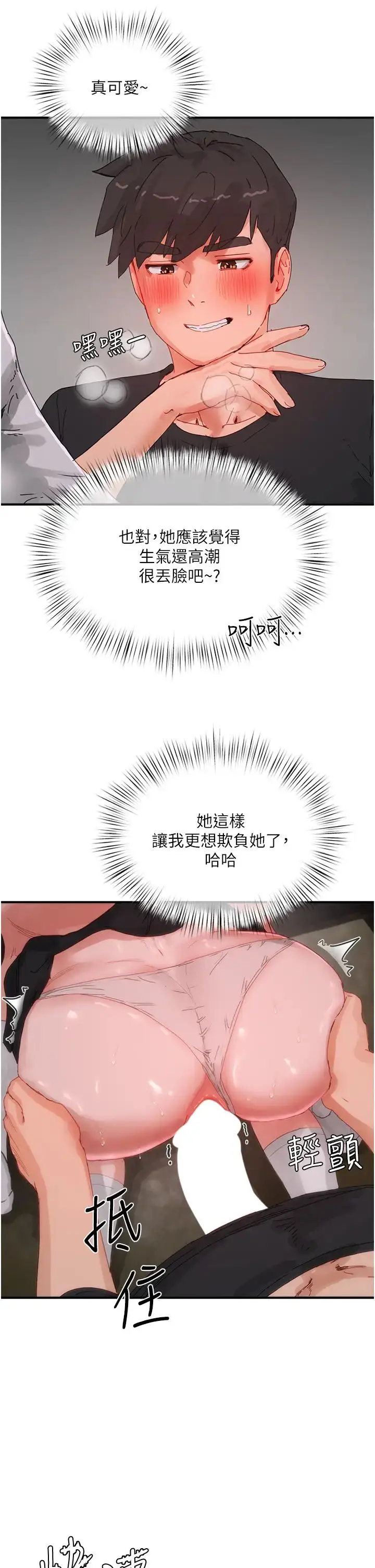 漫画《夏日深处》第80话第5张图