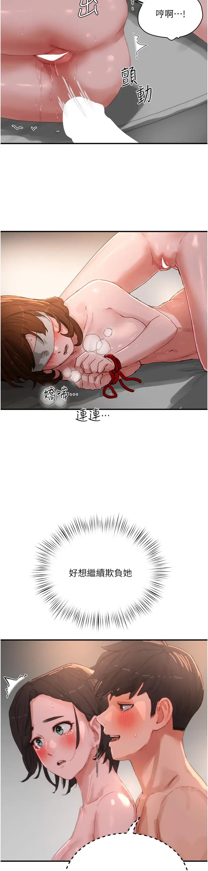 漫画《夏日深处》第73话第12张图
