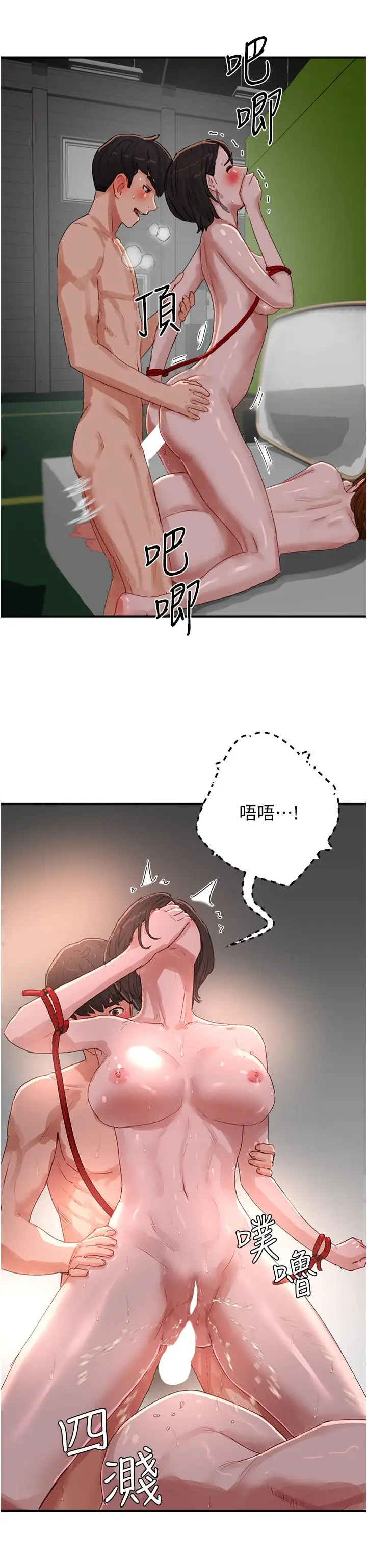 漫画《夏日深处》第73话第16张图
