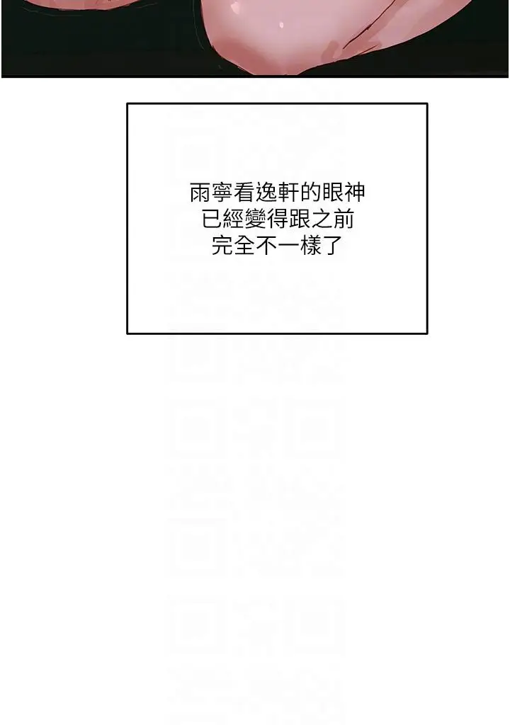 漫画《夏日深处》第73话第30张图