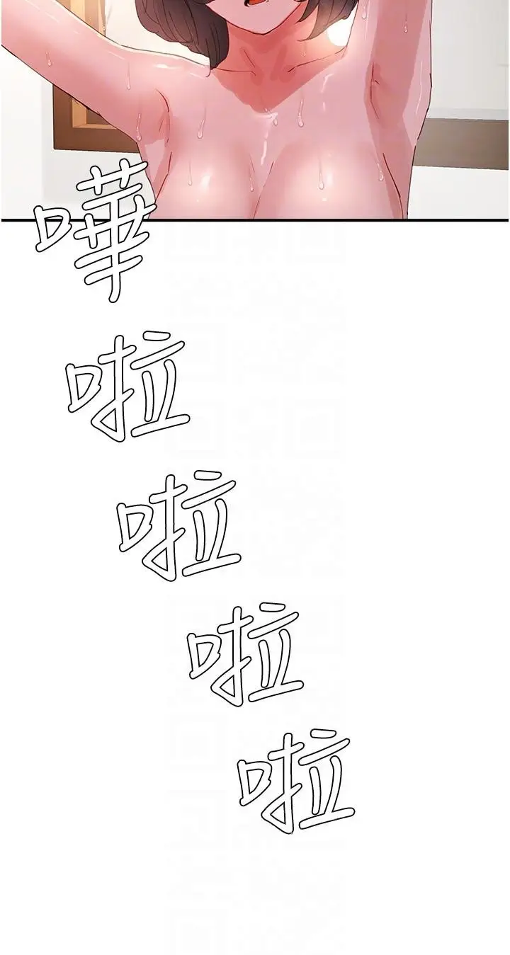 漫画《夏日深处》第73话第34张图