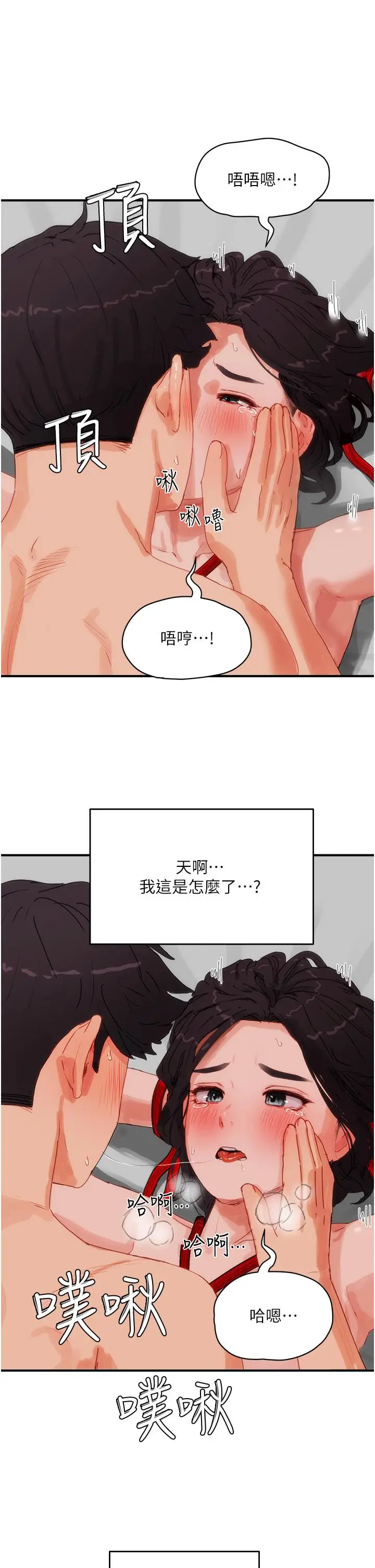 漫画《夏日深处》第72话第16张图