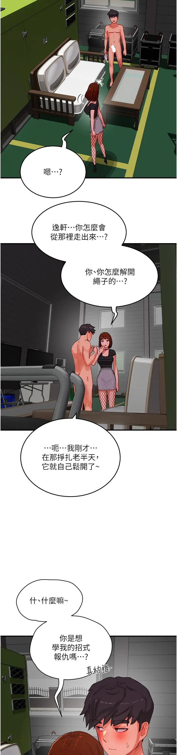 漫画《夏日深处》第72话第25张图