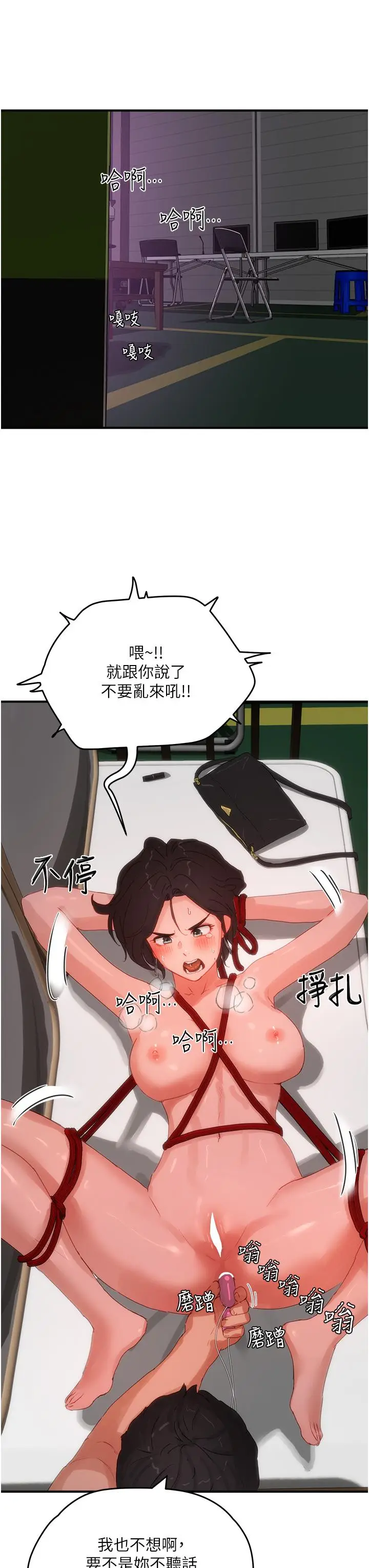 漫画《夏日深处》第71话第15张图
