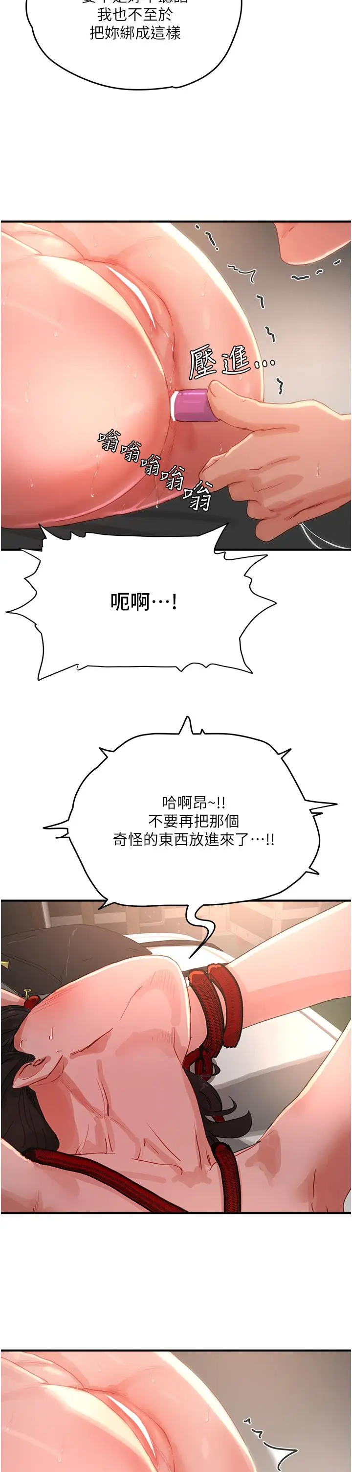 漫画《夏日深处》第71话第16张图