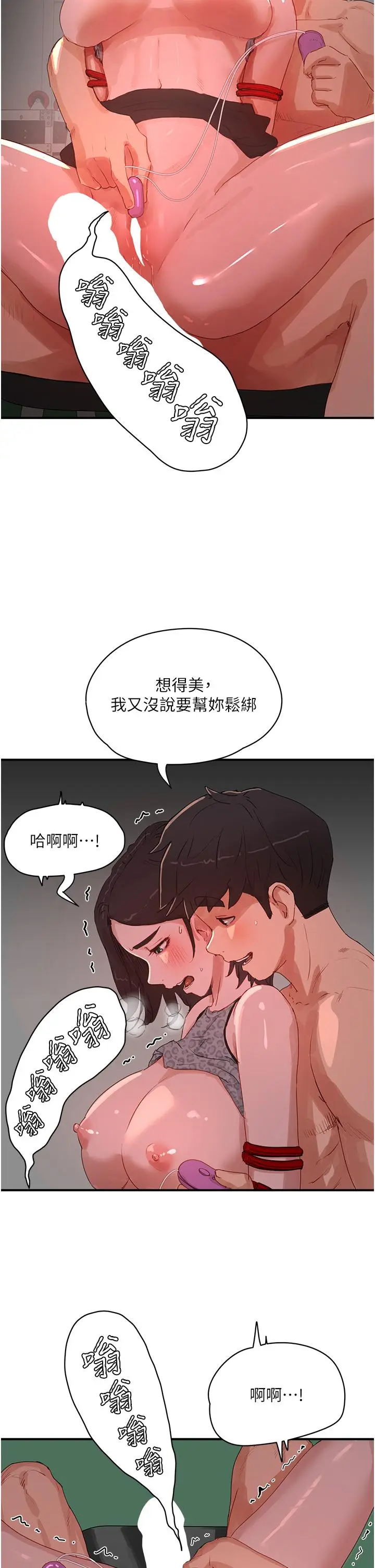 漫画《夏日深处》第71话第2张图