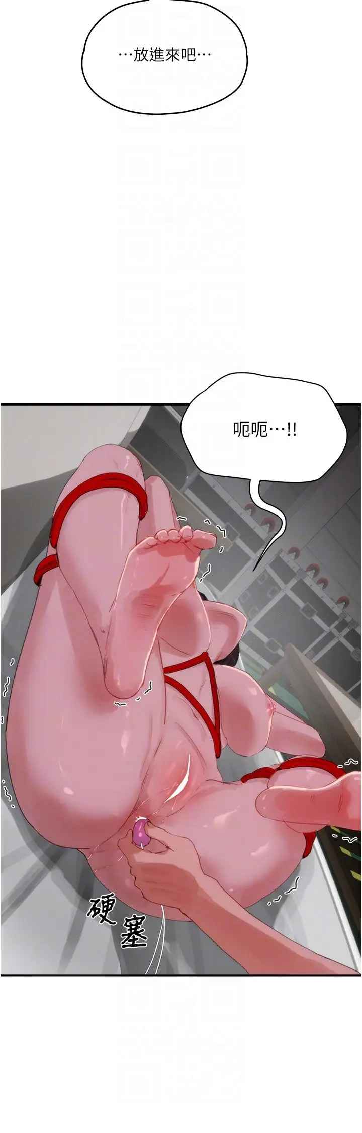 漫画《夏日深处》第71话第22张图