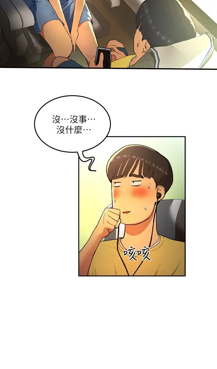 漫画《夏日深处》第1话第10张图