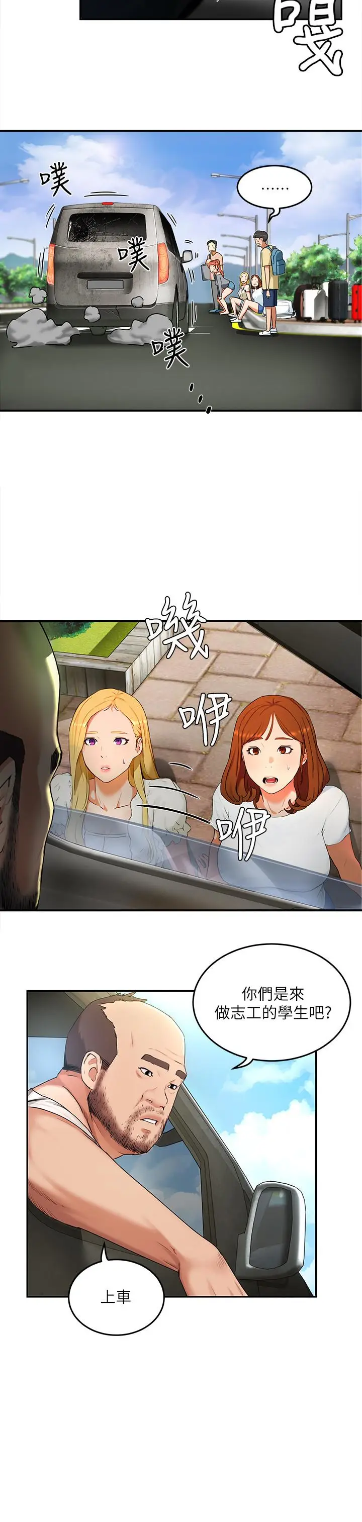 漫画《夏日深处》第1话第14张图